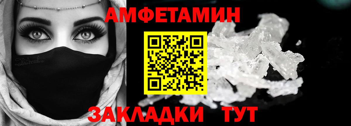Екатеринбург  Amphetamine Розовый  Вход с VPN 