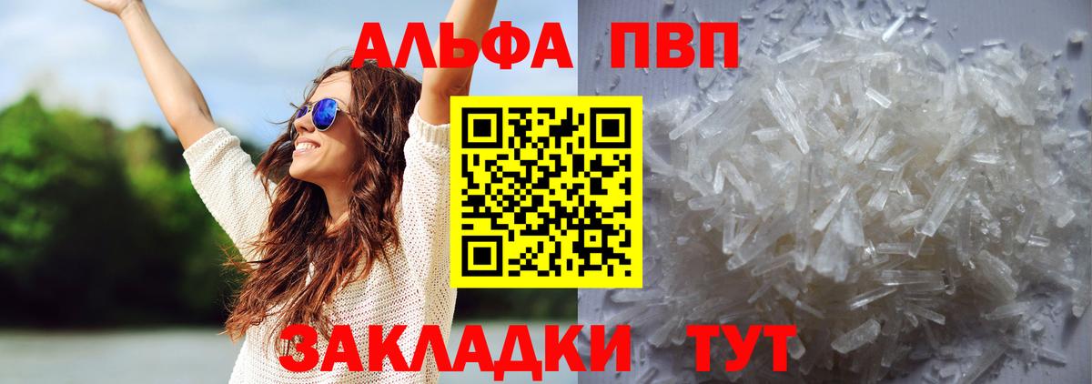 Альфа ПВП СК КРИС  Вход с VPN  Екатеринбург  A PVP  А ПВП СК КРИС 