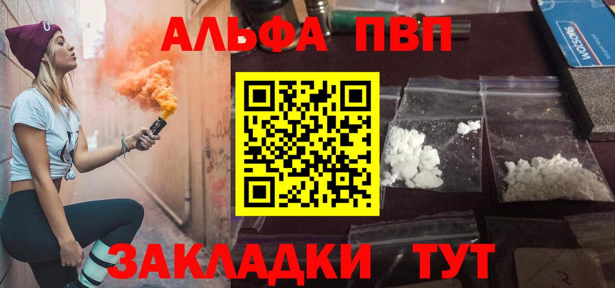 Alpha-PVP Crystall Екатеринбург