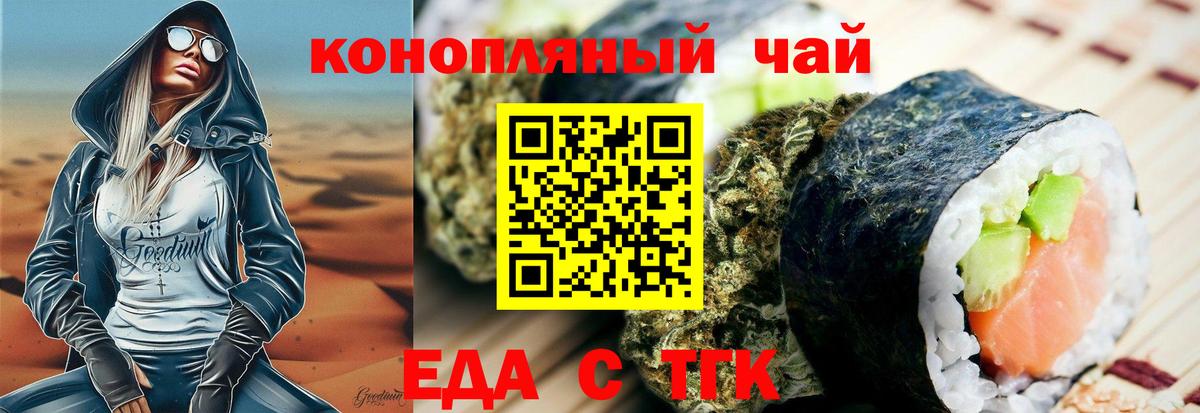 Canna-Cookies конопля  Вход с VPN  Екатеринбург 