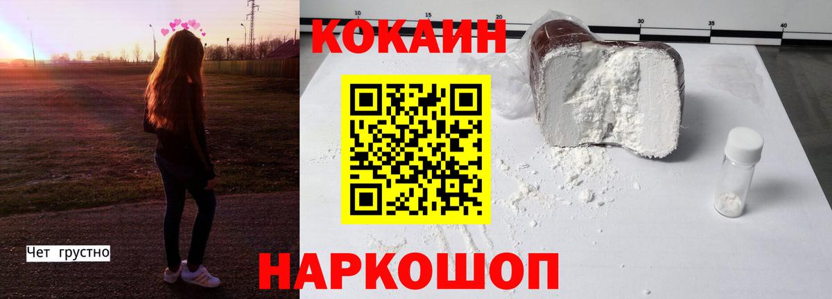 Cocaine 99% Екатеринбург