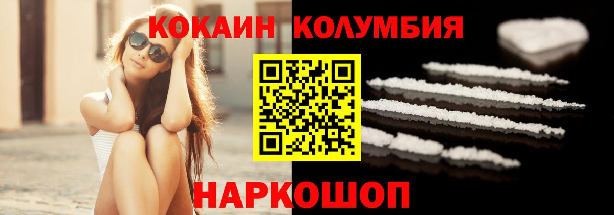 Екатеринбург  COCAIN Колумбийский  Кокаин  Вход с VPN  Cocaine 98% 