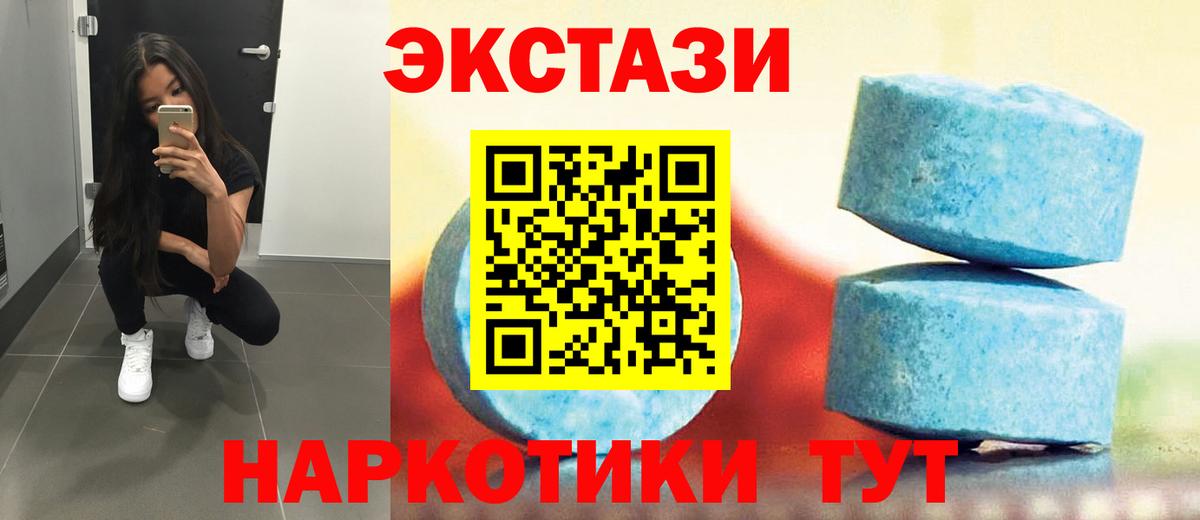 Екатеринбург  Ecstasy  Вход с VPN  ЭКСТАЗИ диски  Ecstasy круглые 