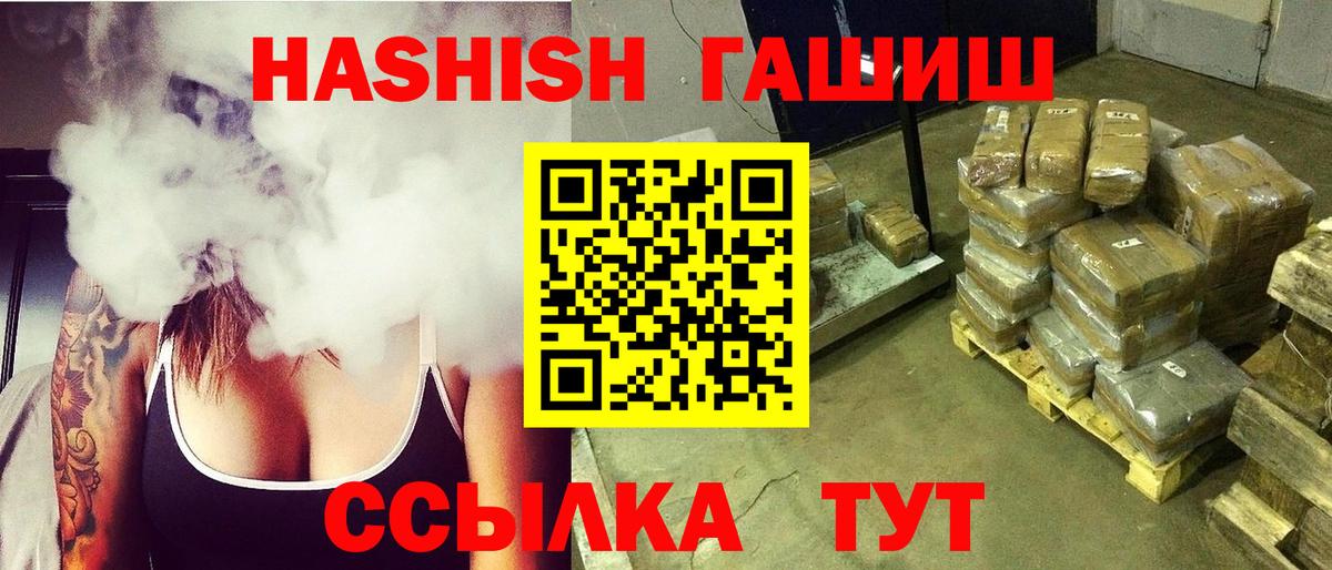 ГАШ  Вход с VPN  ГАШ ice o lator  Екатеринбург  Гашиш hashish 