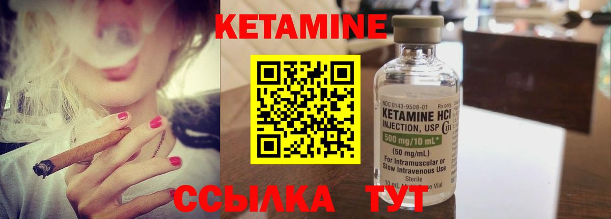 Кетамин ketamine  КЕТАМИН ketamine  Вход с VPN  МЕГА ссылки  Екатеринбург 