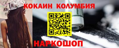 кокаин колумбия Мариинск