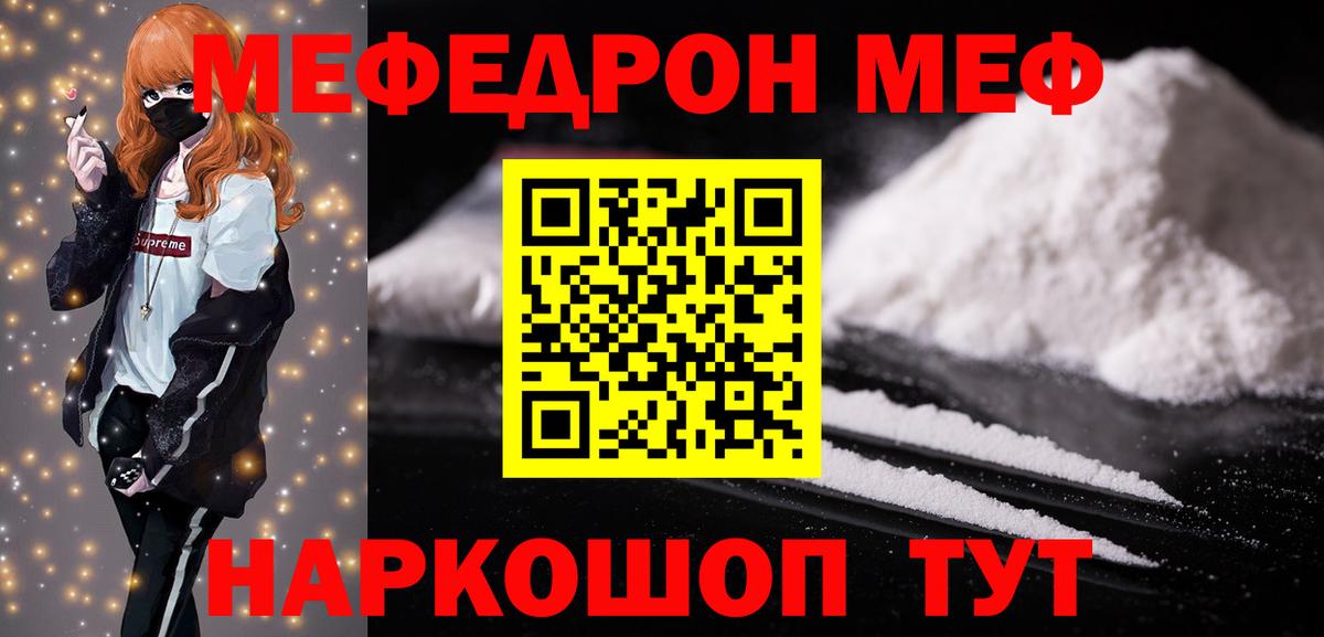 МЕФ  Екатеринбург
