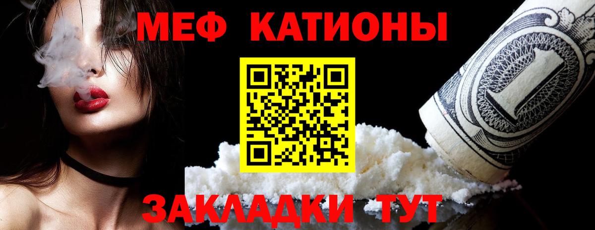 Меф  МЕФ  Вход с VPN  Екатеринбург  МЕФ кристаллы  МЯУ-МЯУ VHQ 