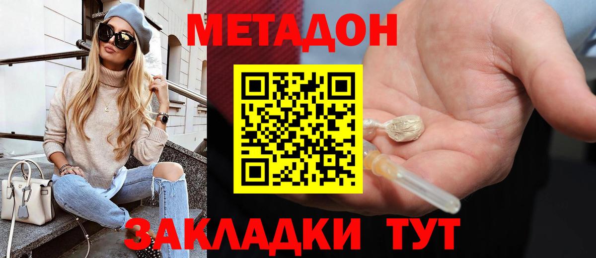 Метадон мёд  Метадон белоснежный  Вход с VPN  Екатеринбург 