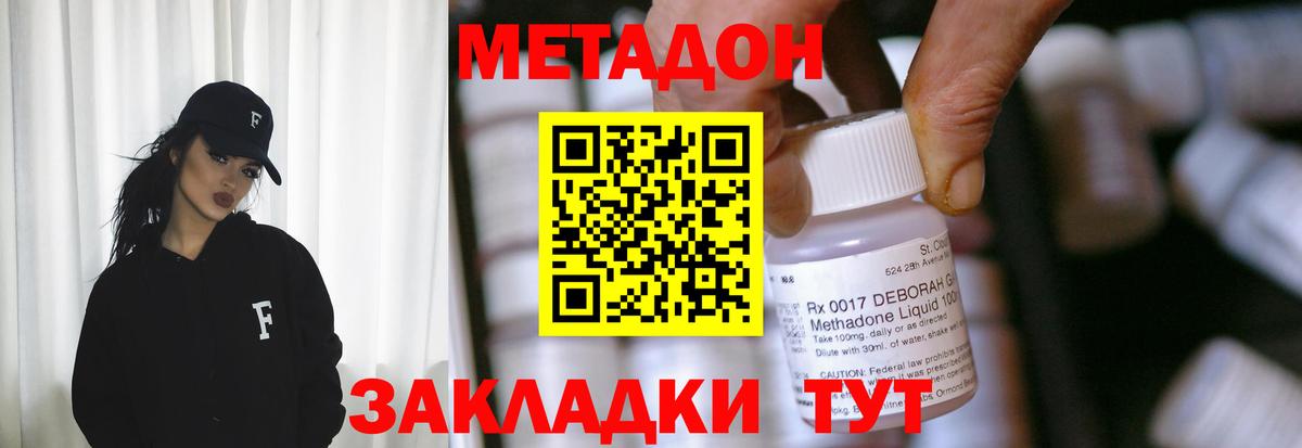МЕТАДОН мёд Екатеринбург