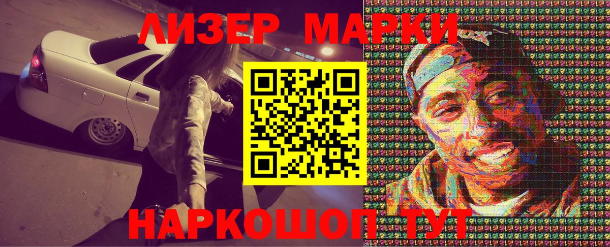 Марки 25I-NBOMe 1,5мг  Марки 25I-NBOMe 1,5мг  Марки NBOMe  наркошоп  Екатеринбург  Вход с VPN 