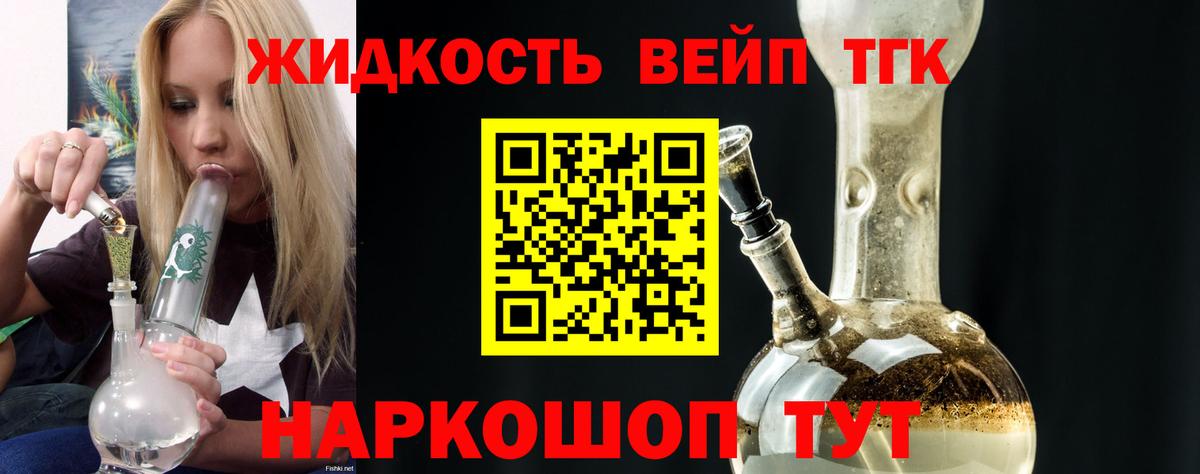 Дистиллят ТГК жижа Екатеринбург