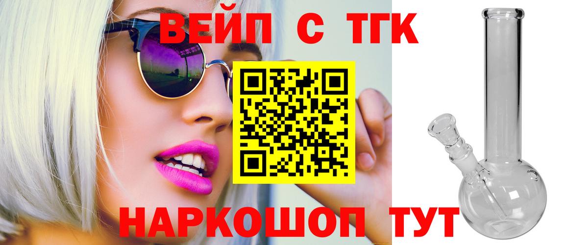 Дистиллят ТГК концентрат  Вход с VPN  Дистиллят ТГК THC oil  Екатеринбург 